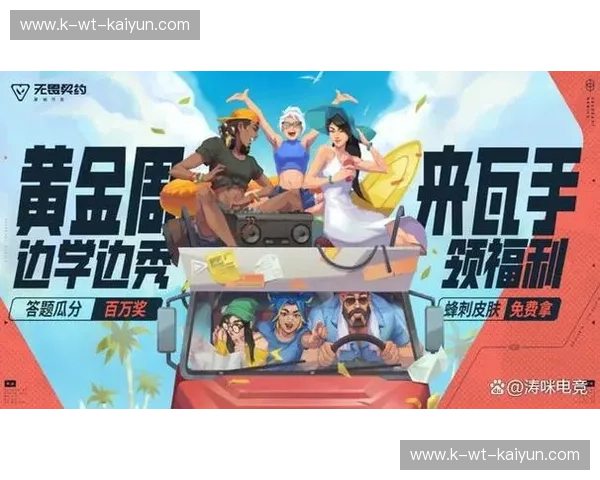 无畏契约直播：把每一局都变成观众的狂欢