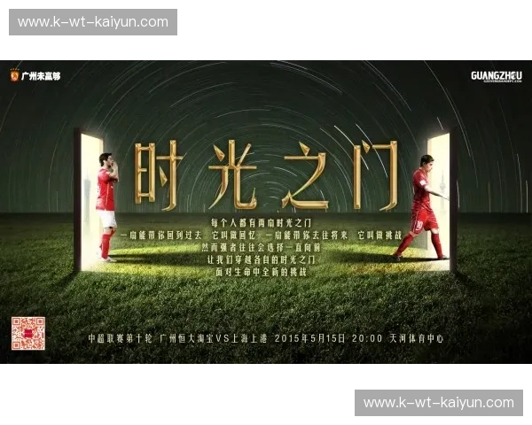 跨越时代的巅峰对话：重温“恒大vs上港”视频，找回中国足球最热血的黄金十年